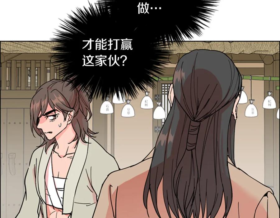 《逃婚郡主和她的影卫们》第46话 影卫的职责 第28页