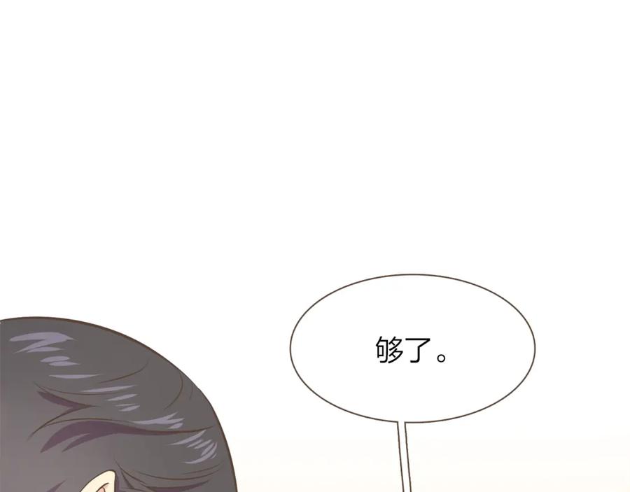 《臣服于我 1》第46话 逃避的父亲 第18页