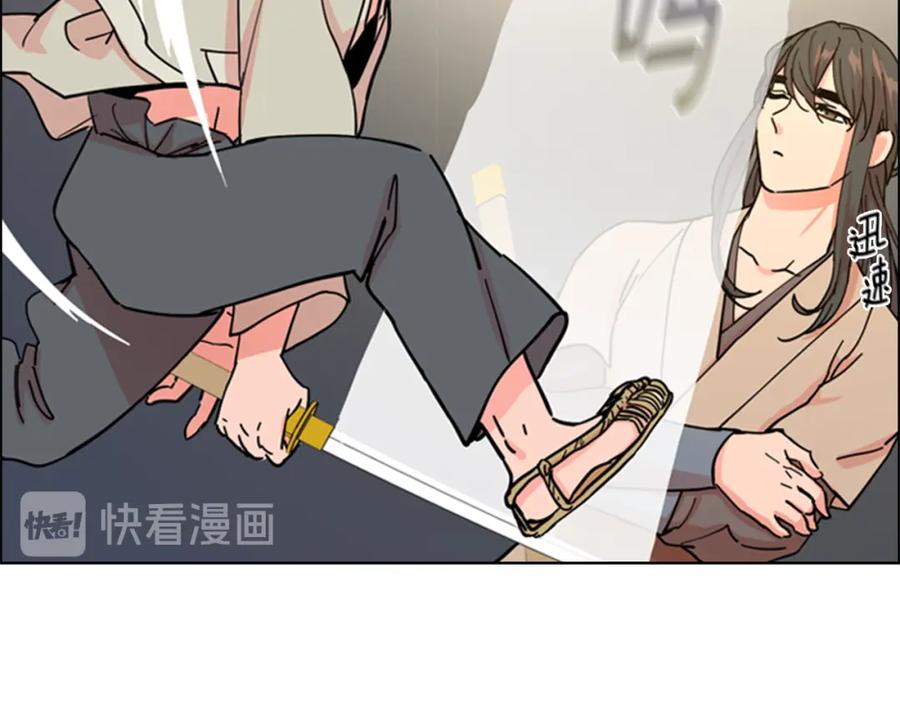 《逃婚郡主和她的影卫们》第46话 影卫的职责 第58页