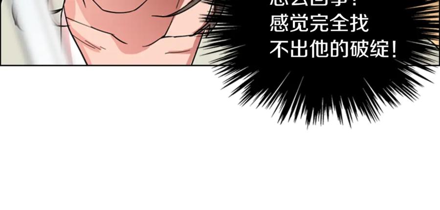 《逃婚郡主和她的影卫们》第46话 影卫的职责 第33页
