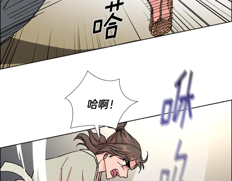 《逃婚郡主和她的影卫们》第46话 影卫的职责 第57页