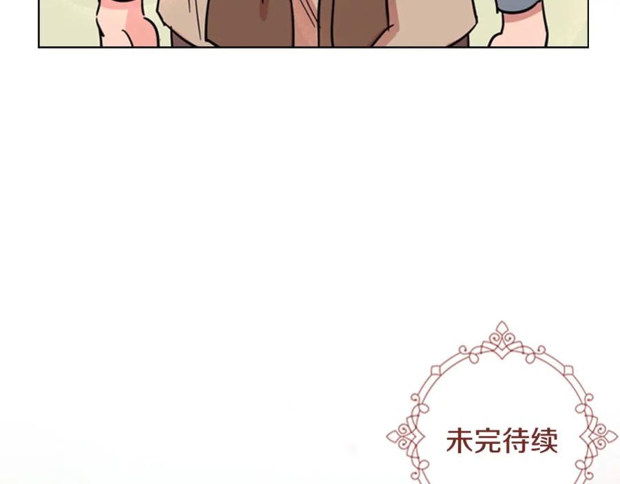 《逃婚郡主和她的影卫们》第46话 影卫的职责 第121页