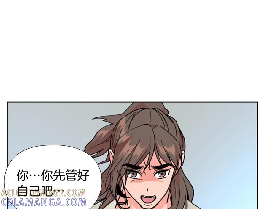 《逃婚郡主和她的影卫们》第46话 影卫的职责 第115页