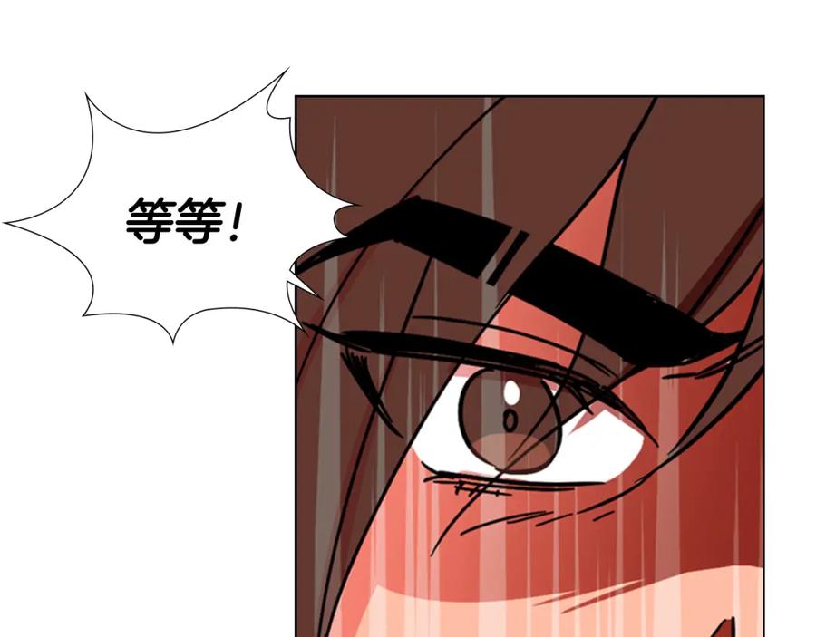 《逃婚郡主和她的影卫们》第46话 影卫的职责 第80页
