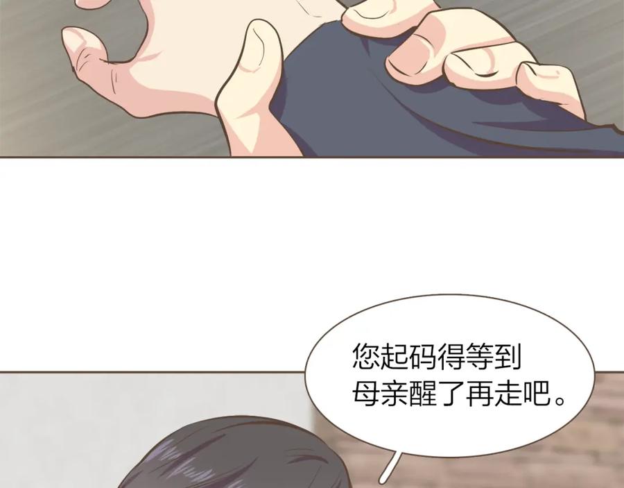 《臣服于我 1》第46话 逃避的父亲 第27页