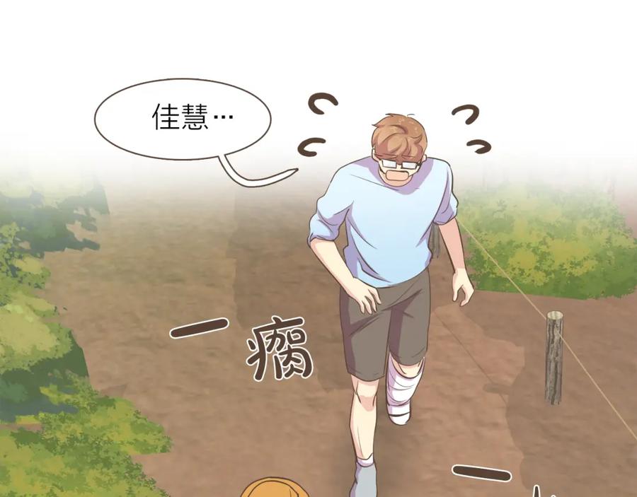 《臣服于我 1》第46话 逃避的父亲 第70页