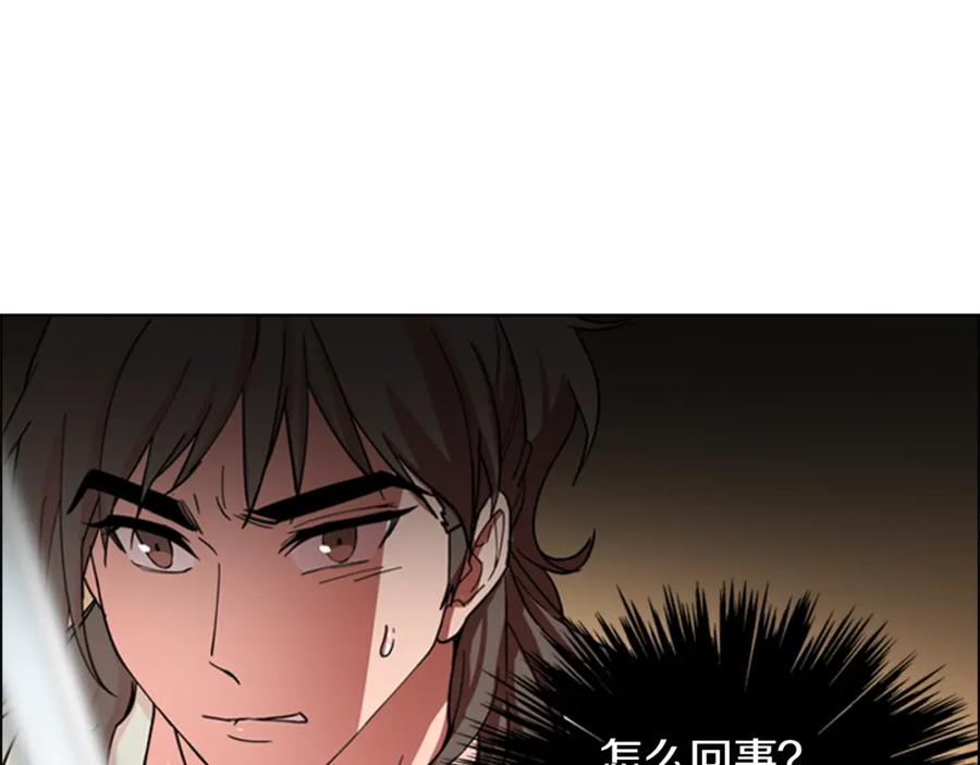 《逃婚郡主和她的影卫们》第46话 影卫的职责 第32页