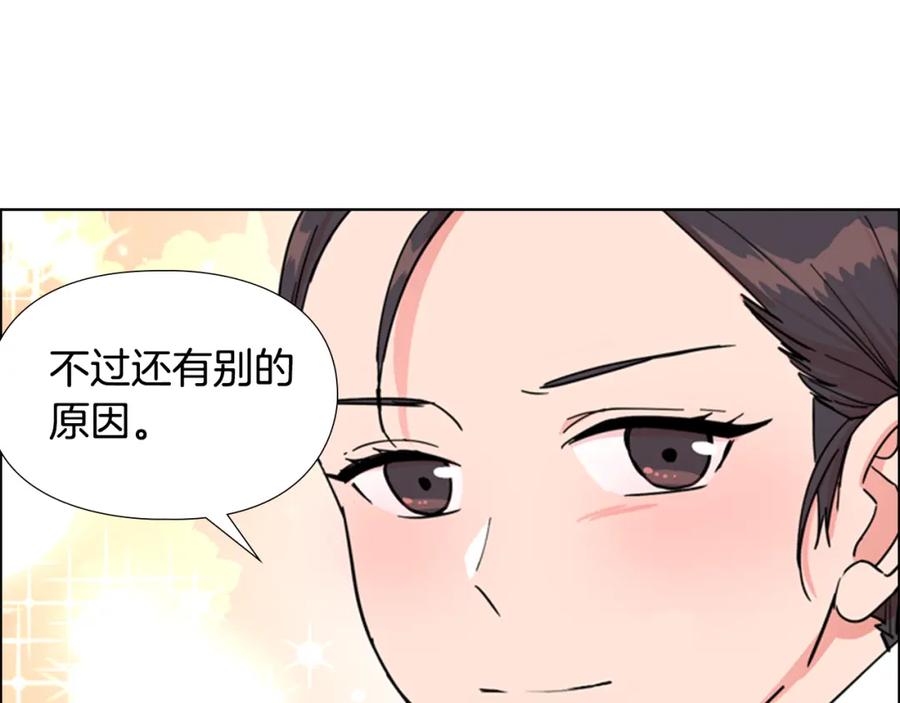 《逃婚郡主和她的影卫们》第47话 只想让她幸福 第102页