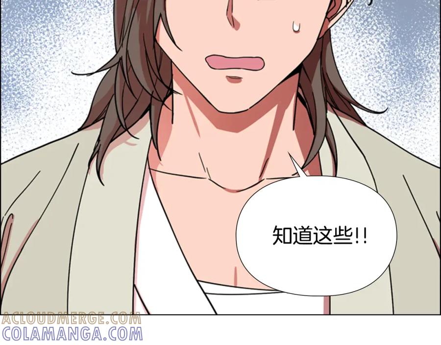 《逃婚郡主和她的影卫们》第47话 只想让她幸福 第21页