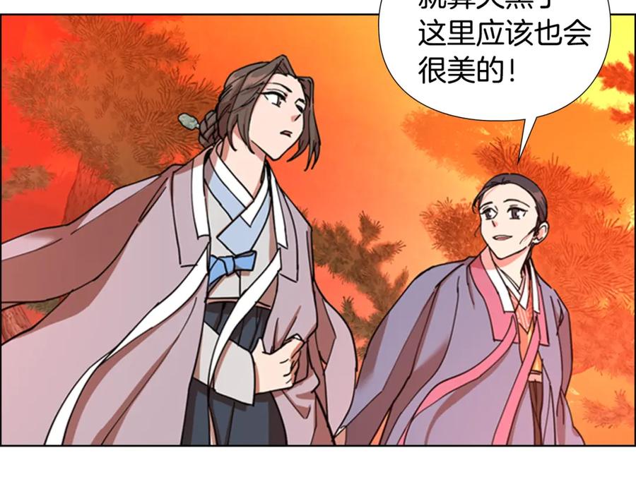 《逃婚郡主和她的影卫们》第47话 只想让她幸福 第66页