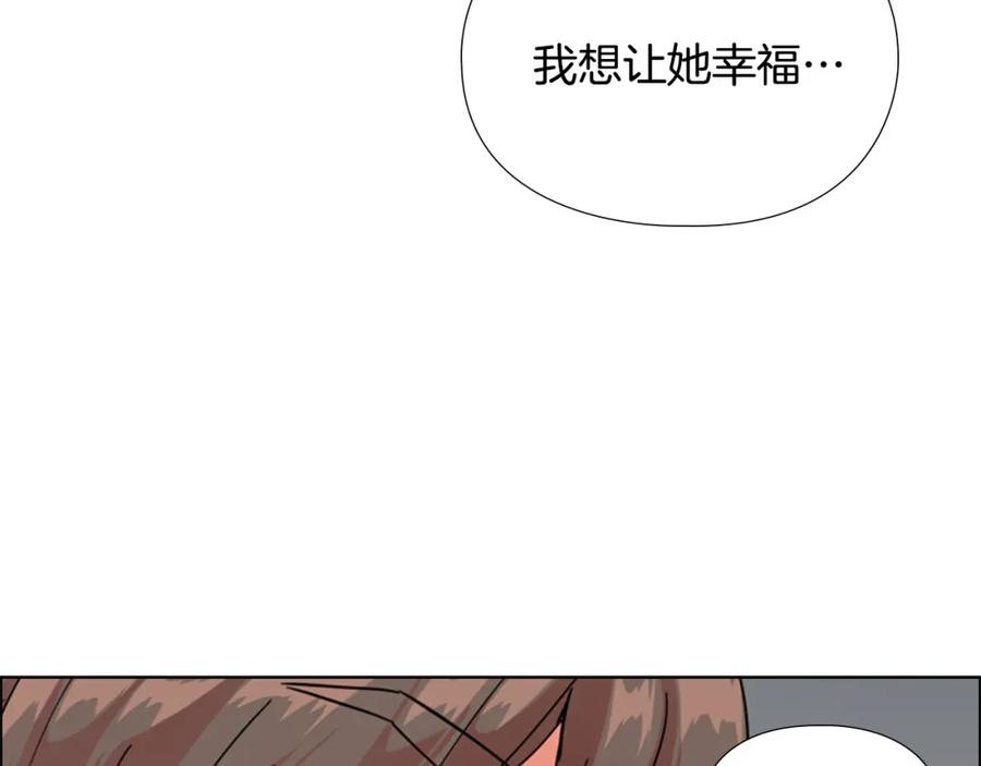 《逃婚郡主和她的影卫们》第47话 只想让她幸福 第32页