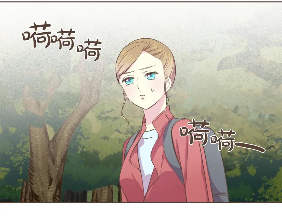 《臣服于我 1》第47话 教训 第6页
