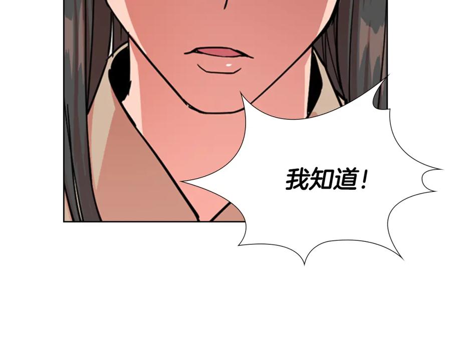 《逃婚郡主和她的影卫们》第47话 只想让她幸福 第19页