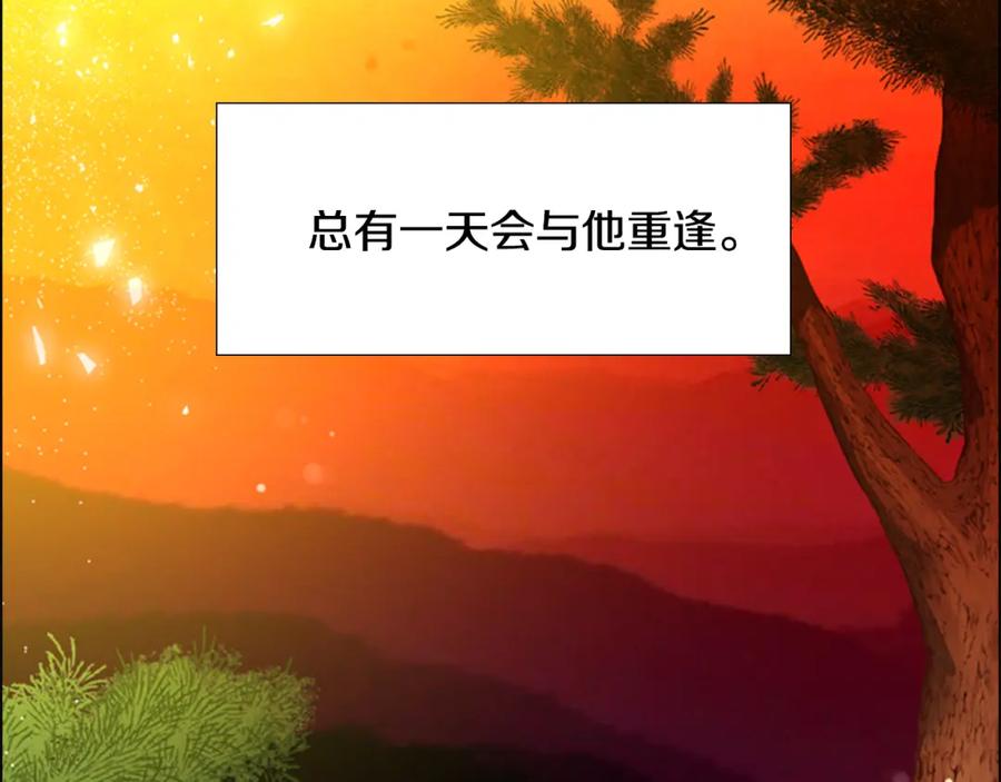 《逃婚郡主和她的影卫们》第47话 只想让她幸福 第82页