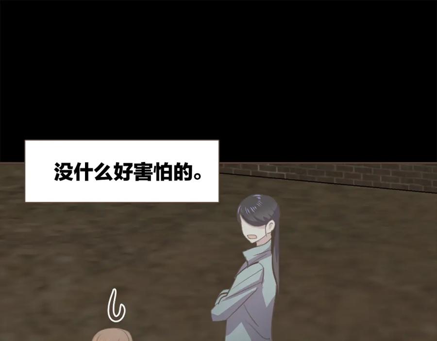 《臣服于我 1》第47话 教训 第78页