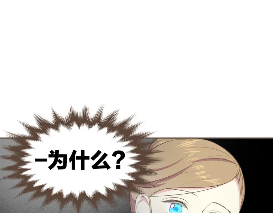 《臣服于我 1》第47话 教训 第70页