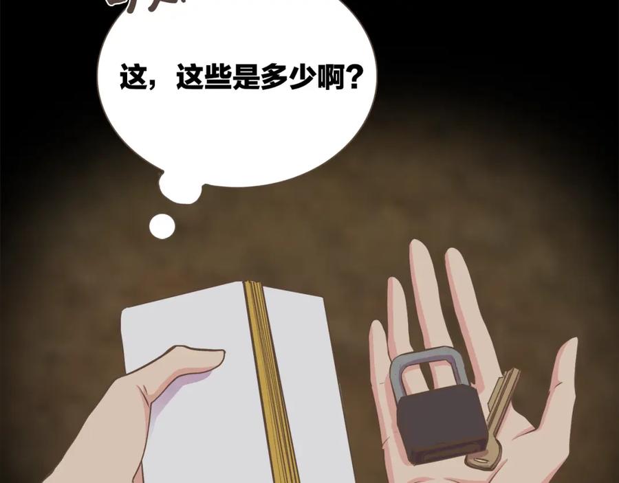 《臣服于我 1》第47话 教训 第84页