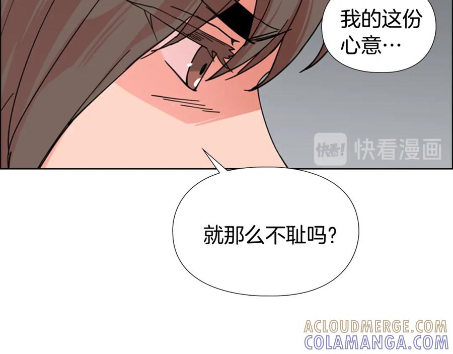 《逃婚郡主和她的影卫们》第47话 只想让她幸福 第33页