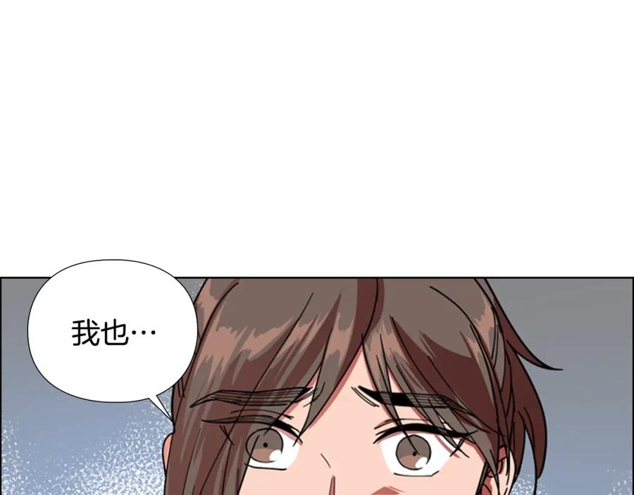 《逃婚郡主和她的影卫们》第47话 只想让她幸福 第20页