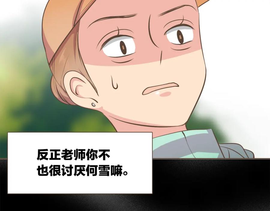 《臣服于我 1》第47话 教训 第76页