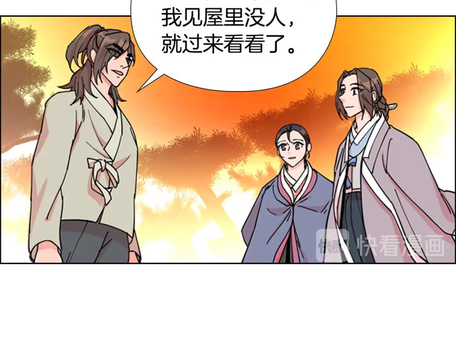 《逃婚郡主和她的影卫们》第47话 只想让她幸福 第90页