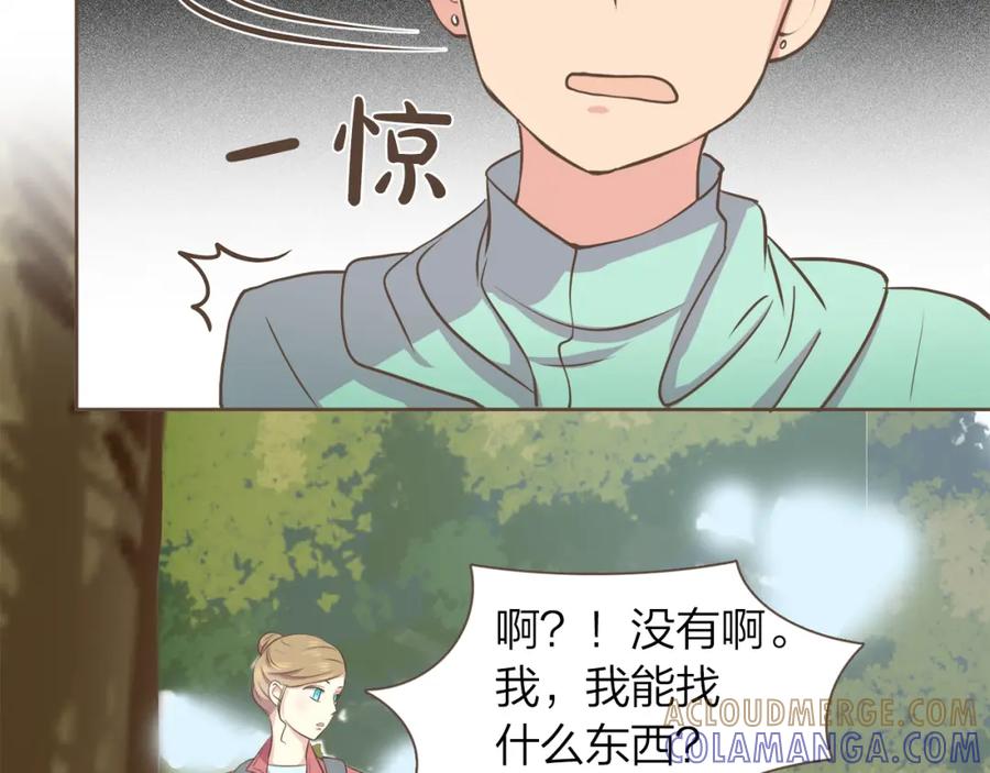 《臣服于我 1》第47话 教训 第21页