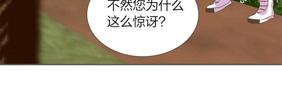 《臣服于我 1》第47话 教训 第23页