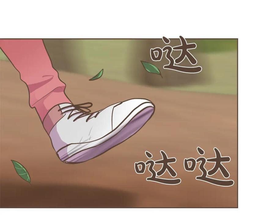 《臣服于我 1》第47话 教训 第32页