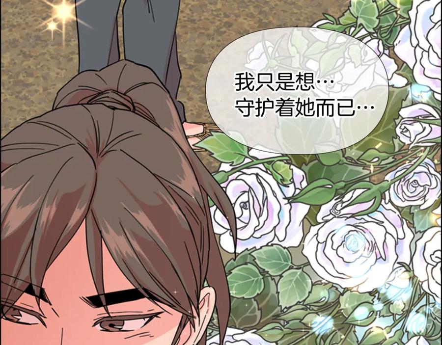 《逃婚郡主和她的影卫们》第47话 只想让她幸福 第28页