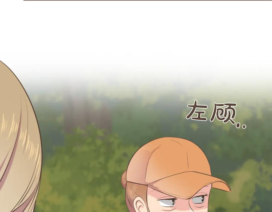 《臣服于我 1》第47话 教训 第18页
