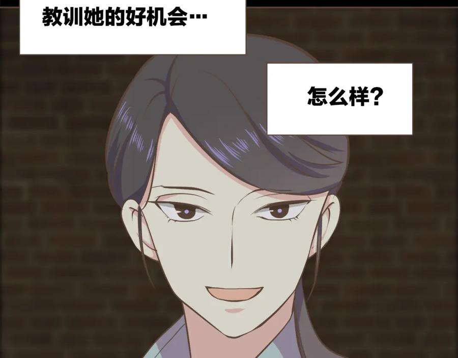 《臣服于我 1》第47话 教训 第80页