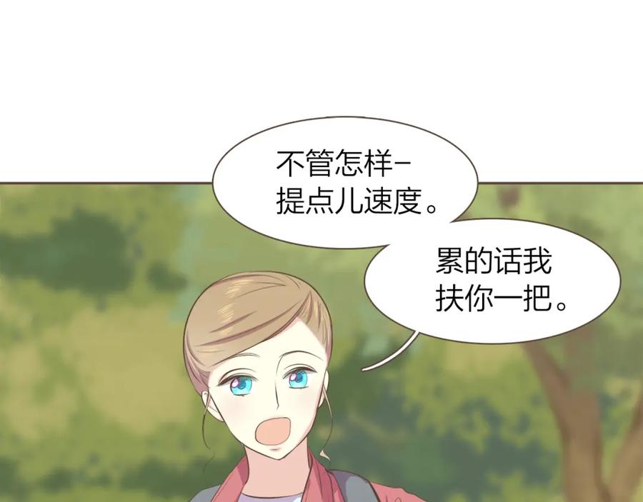 《臣服于我 1》第47话 教训 第24页