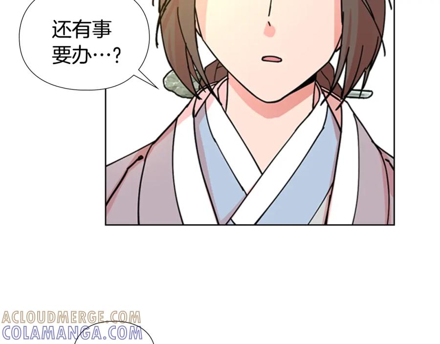 《逃婚郡主和她的影卫们》第47话 只想让她幸福 第97页