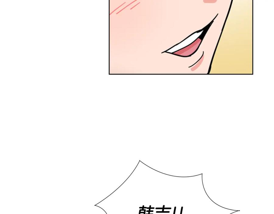 《逃婚郡主和她的影卫们》第47话 只想让她幸福 第87页