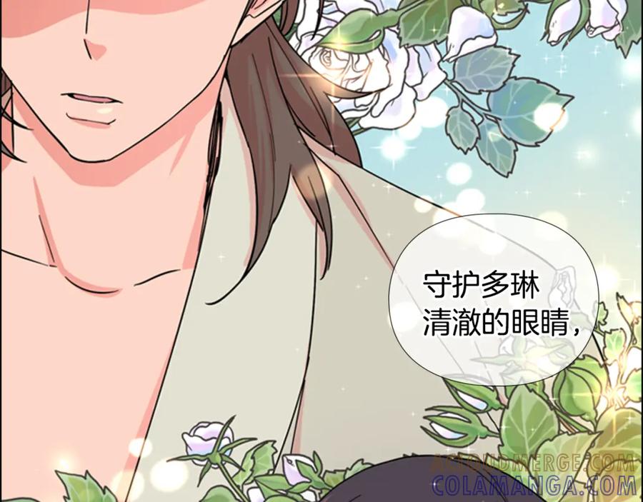 《逃婚郡主和她的影卫们》第47话 只想让她幸福 第29页