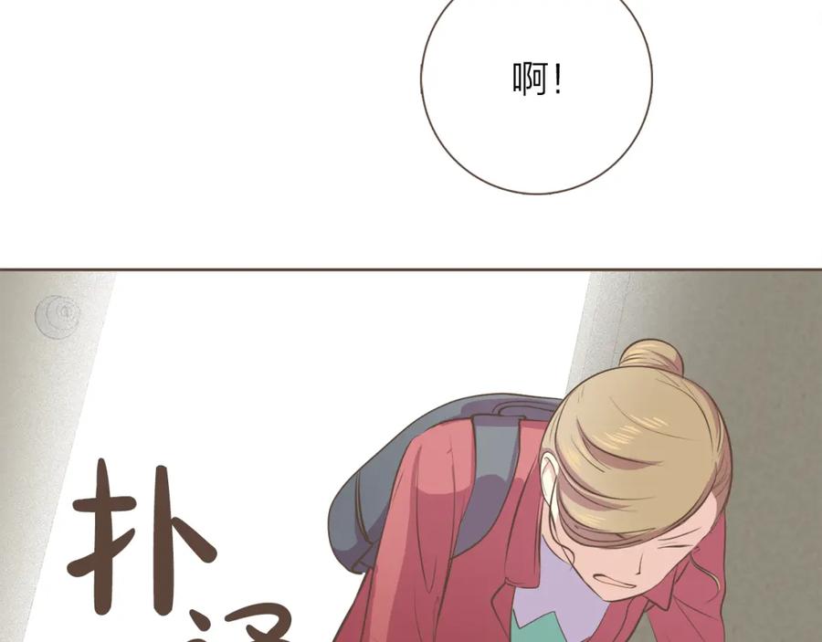 《臣服于我 1》第47话 教训 第56页