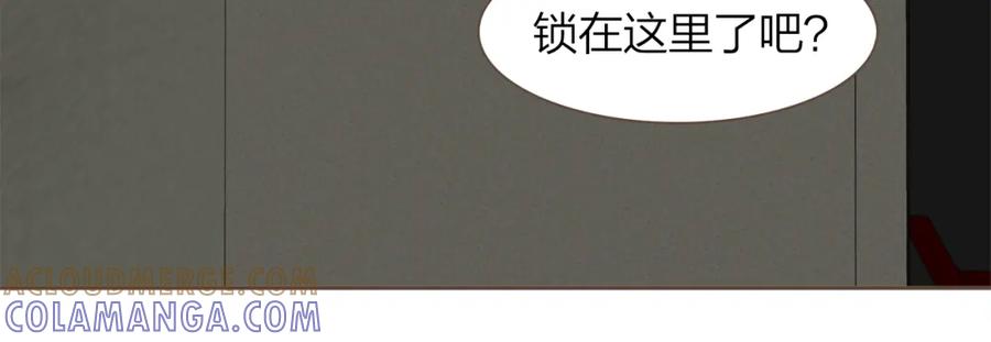 《臣服于我 1》第47话 教训 第69页