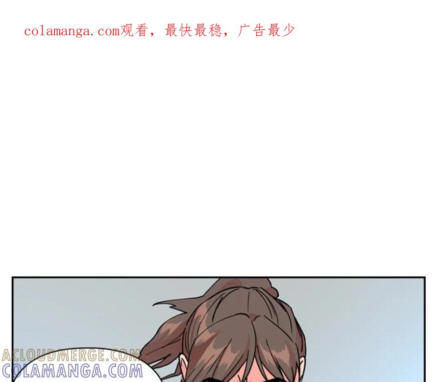 《逃婚郡主和她的影卫们》第47话 只想让她幸福 第1页