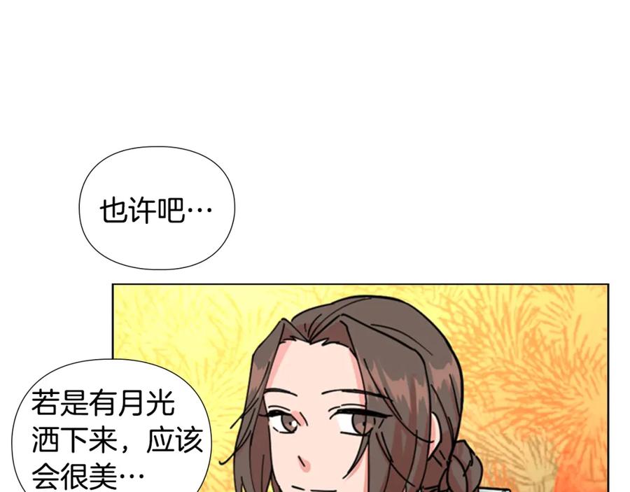 《逃婚郡主和她的影卫们》第47话 只想让她幸福 第67页