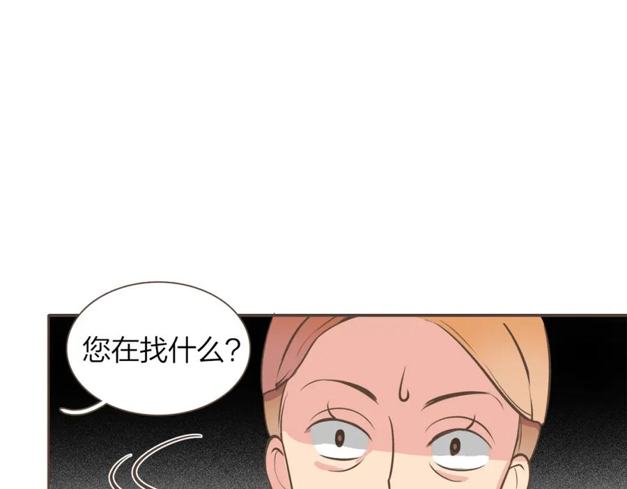 《臣服于我 1》第47话 教训 第20页