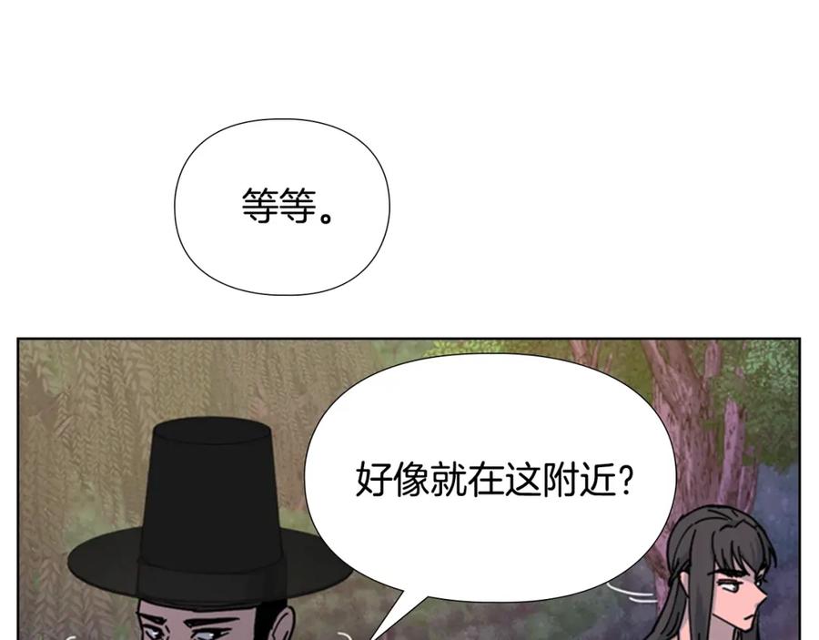 《逃婚郡主和她的影卫们》第47话 只想让她幸福 第120页
