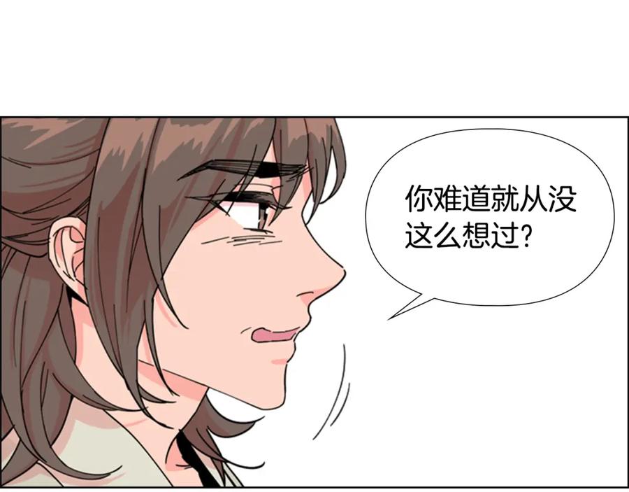 《逃婚郡主和她的影卫们》第47话 只想让她幸福 第35页