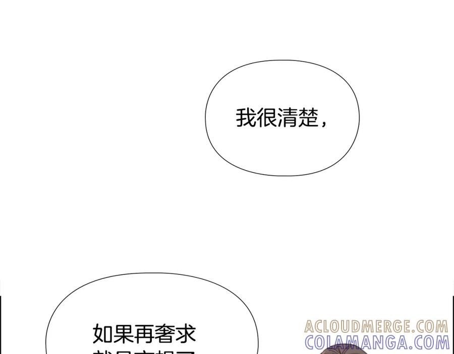 《逃婚郡主和她的影卫们》第47话 只想让她幸福 第25页