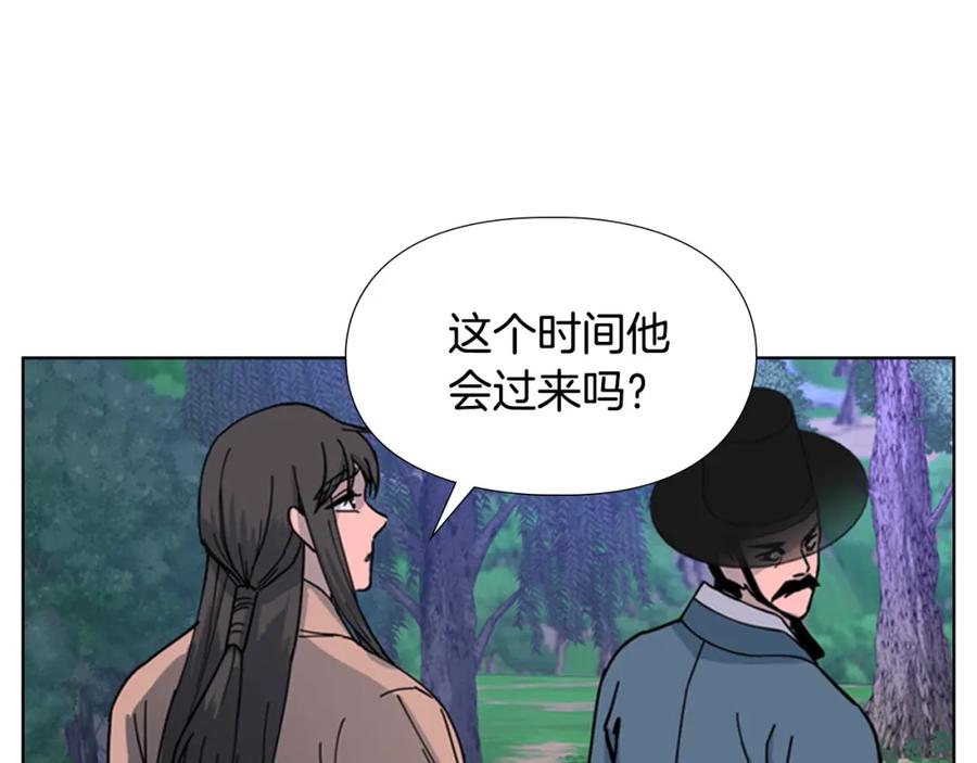 《逃婚郡主和她的影卫们》第47话 只想让她幸福 第112页