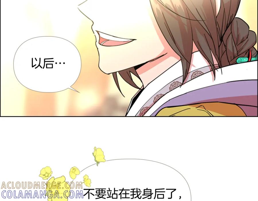 《逃婚郡主和她的影卫们》第47话 只想让她幸福 第41页