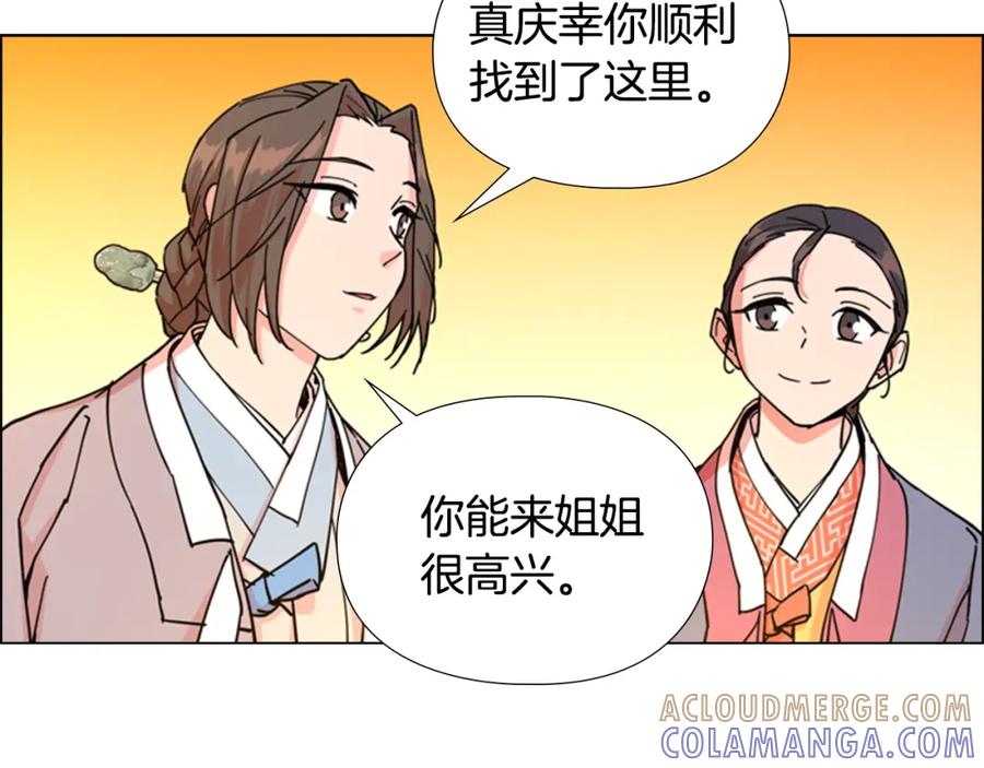 《逃婚郡主和她的影卫们》第47话 只想让她幸福 第73页