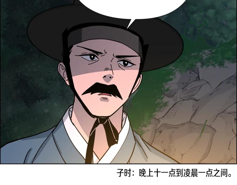 《逃婚郡主和她的影卫们》第47话 只想让她幸福 第128页
