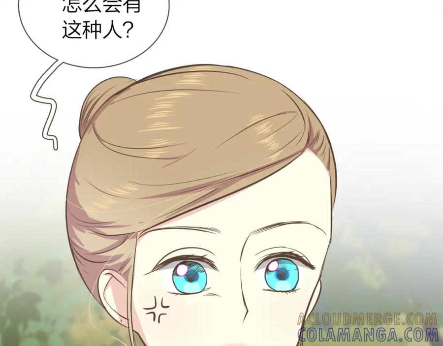 《臣服于我 1》第47话 教训 第29页