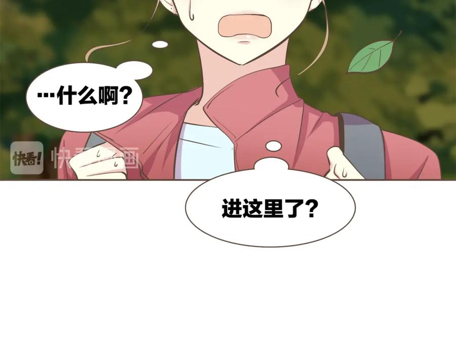 《臣服于我 1》第47话 教训 第42页