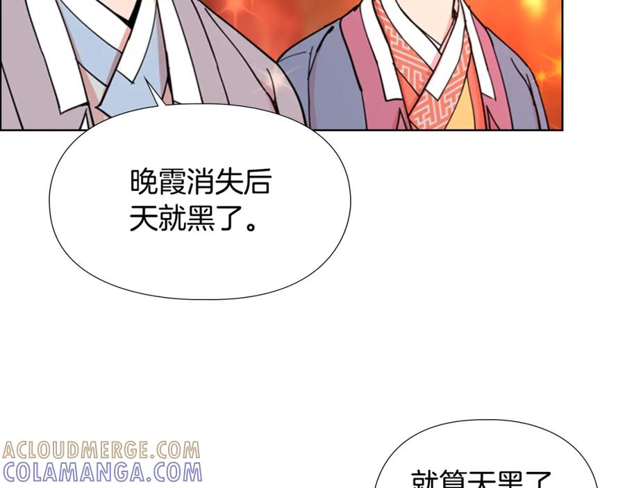 《逃婚郡主和她的影卫们》第47话 只想让她幸福 第65页